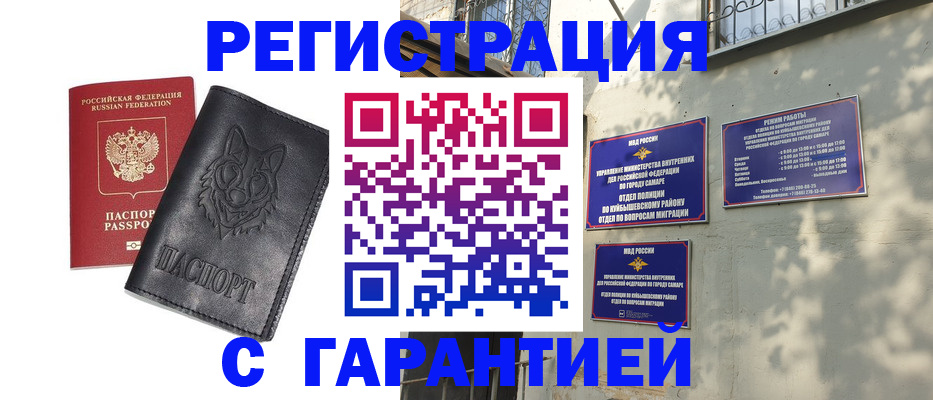 прописка в Ржеве