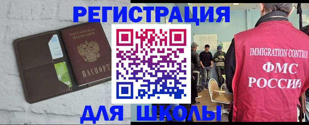 временная регистрация законно в Ржеве