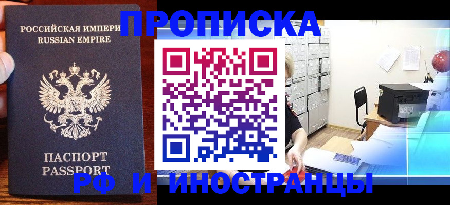 где прописаться в Ржеве