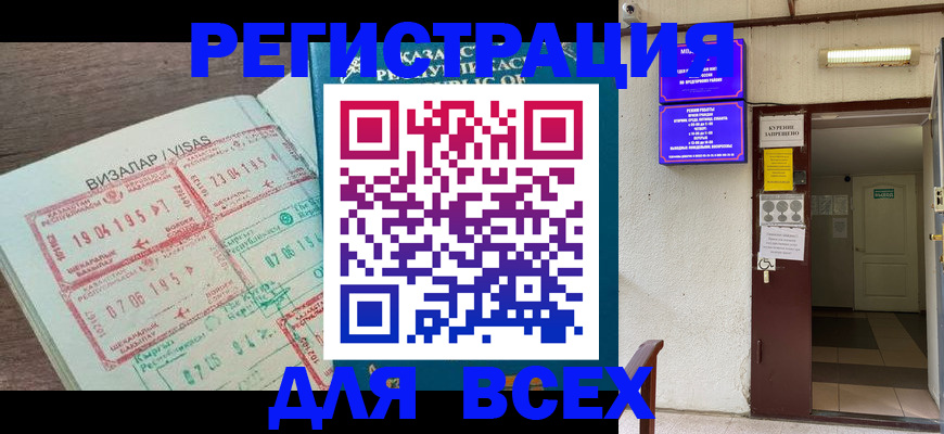 временная регистрация надежно в Ржеве