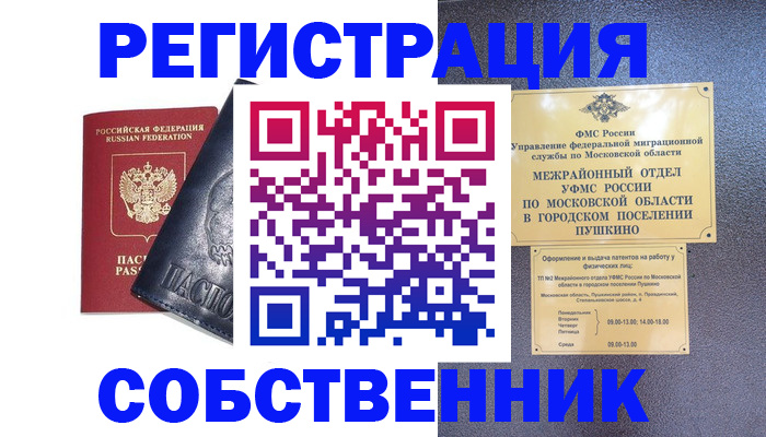 прописка ребенка в Ржеве