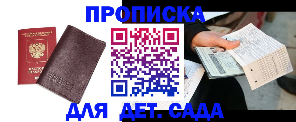 временная регистрация в Ржеве