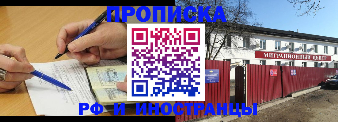 прописка иностранных граждан в Ржеве