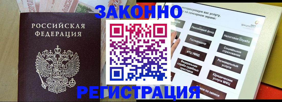 временная регистрация надежно в Ржеве