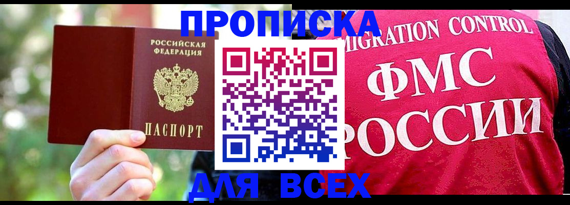 прописка для школы в Ржеве